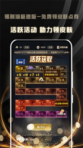 福利猫极速版最新款最新版截图2