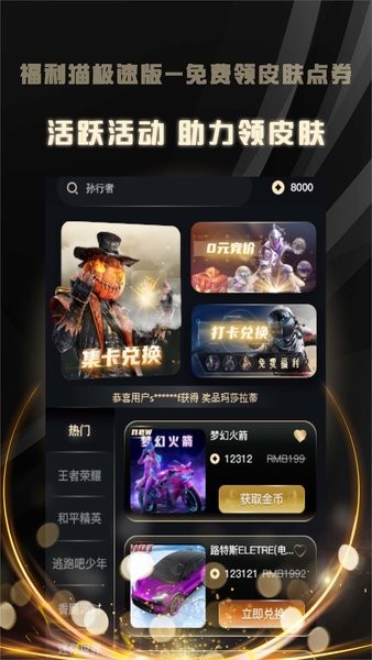 福利猫极速版最新款最新版截图3