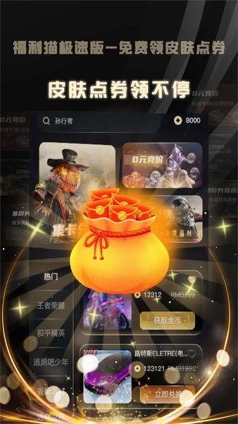 福利猫极速版最新款最新版截图4