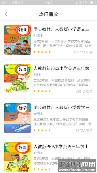 中小学辅导班最新版下载