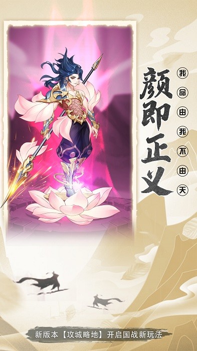 放置与召唤安卓版