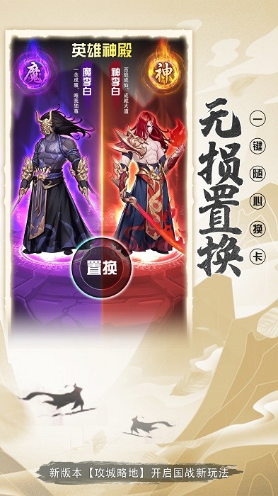 放置与召唤游戏最新版截图3