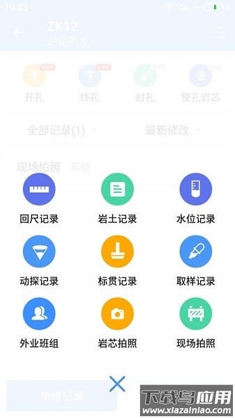 云勘探管理平台最新版截图3
