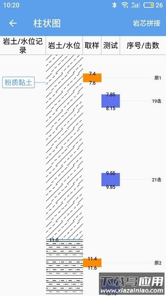 云勘探管理平台最新版截图4