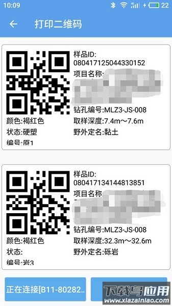 云勘探管理平台最新版截图5