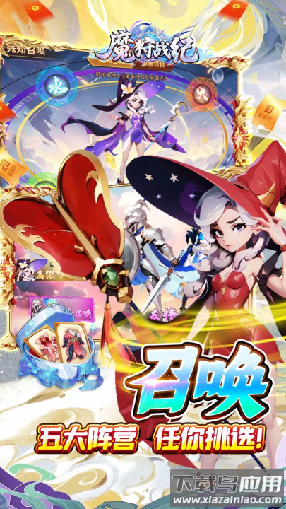 魔狩战纪官方正版下载截图