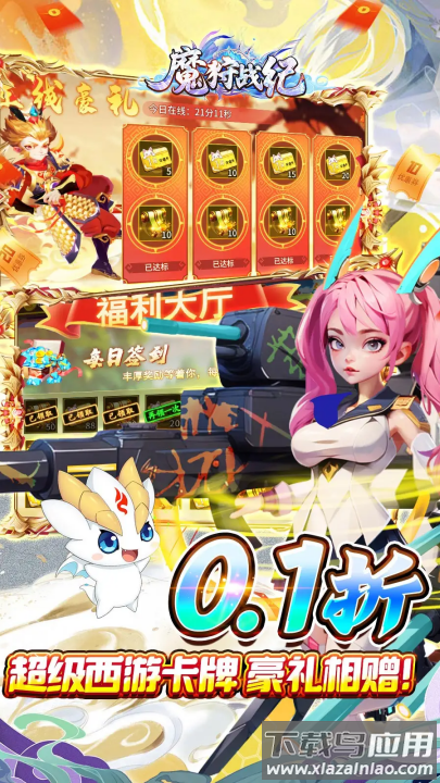 魔狩战纪官方正版下载截图