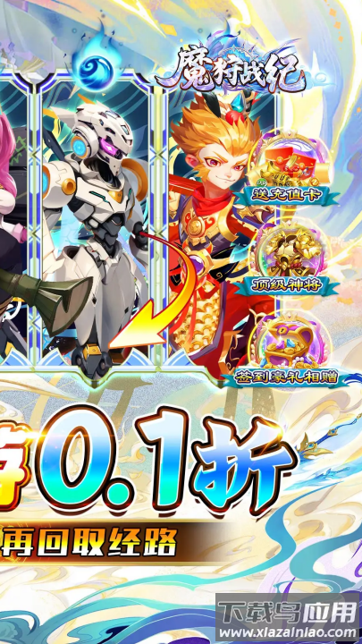 魔狩战纪官方正版下载截图