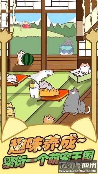 行走喵星人手游