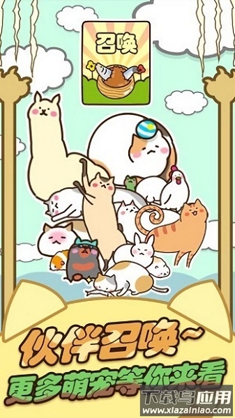 行走喵星人红包版手游最新版截图3