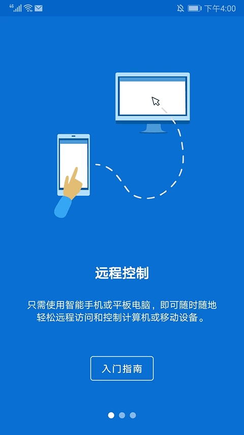 远程控制软件teamviewer手机版最新版截图1