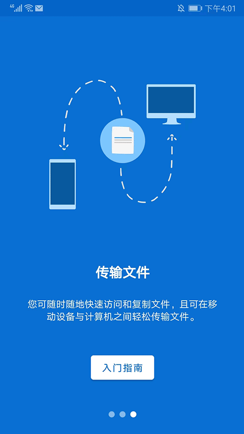 远程控制软件teamviewer手机版最新版截图2