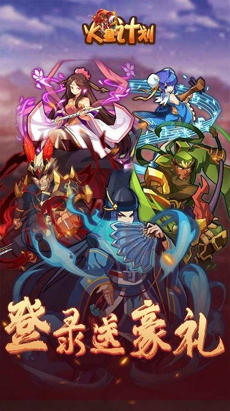 火星计划游戏截图