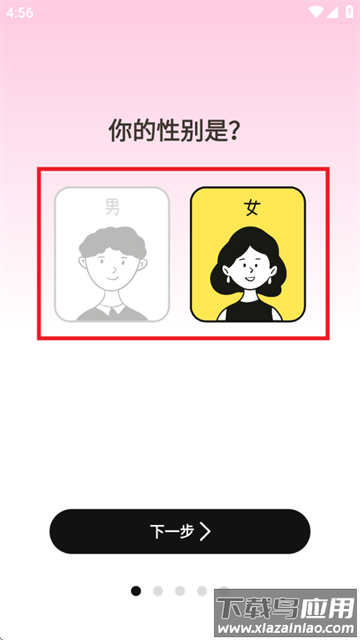 体重管理Goal减肥食谱软件