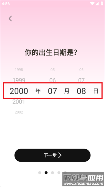 体重管理Goal减肥食谱软件
