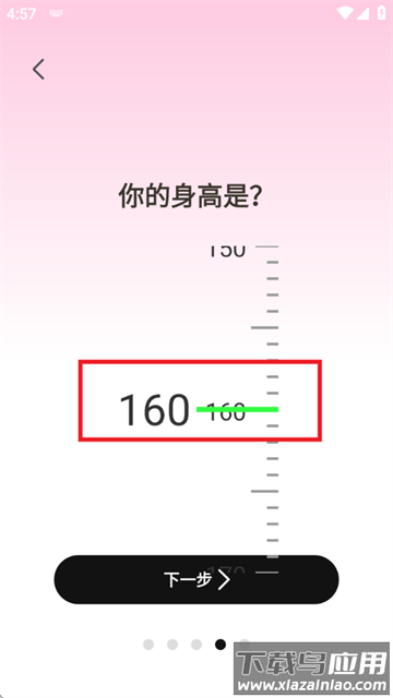 体重管理Goal减肥食谱软件