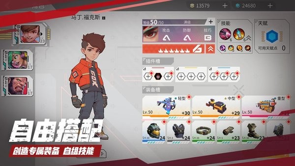 数字特工游戏手机版截图5