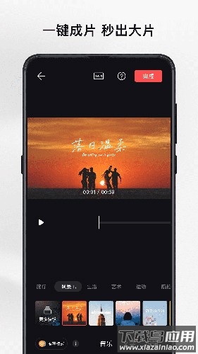 畅片官方版下载截图3