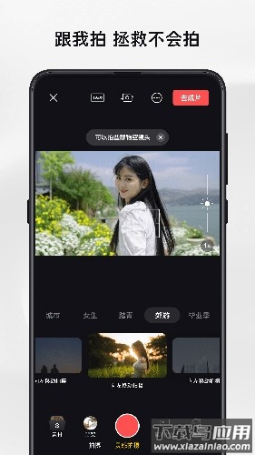 畅片官方版下载截图4