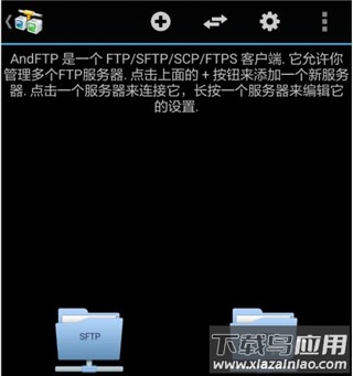 andftp安卓版
