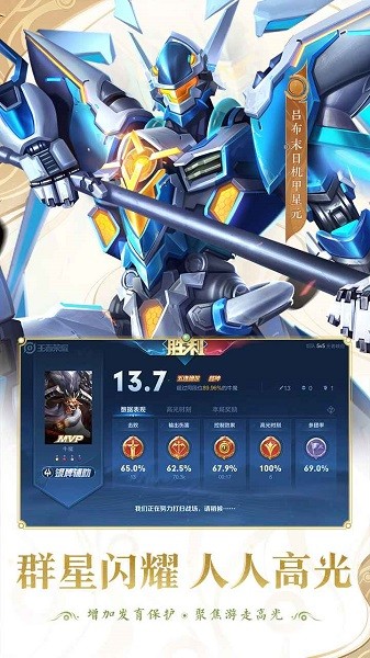 王者荣耀精简低配版截图1