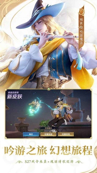 王者荣耀精简低配版截图2