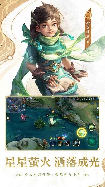 王者荣耀精简低配版截图3