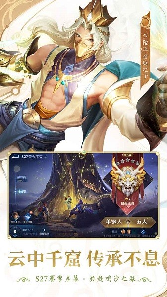 王者荣耀精简低配版截图4