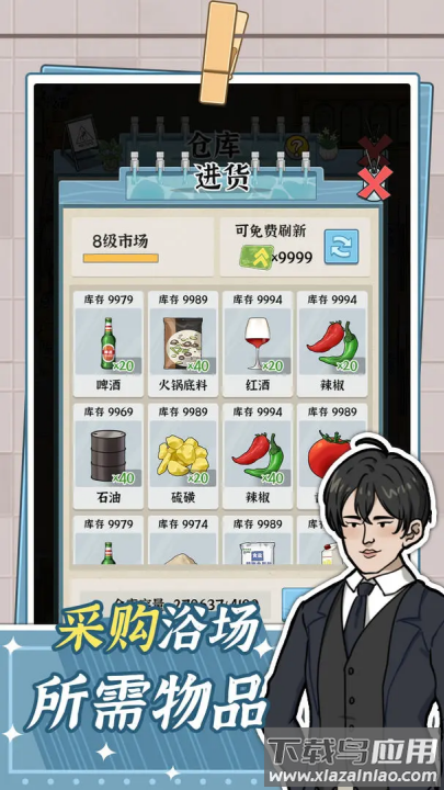 浴场之王游戏最新版截图1