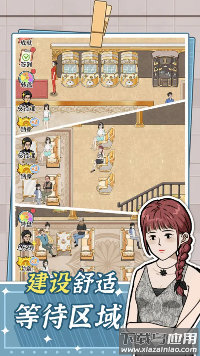 浴场之王游戏最新版截图3