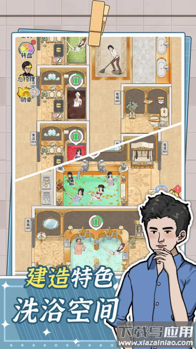 浴场之王游戏最新版截图4