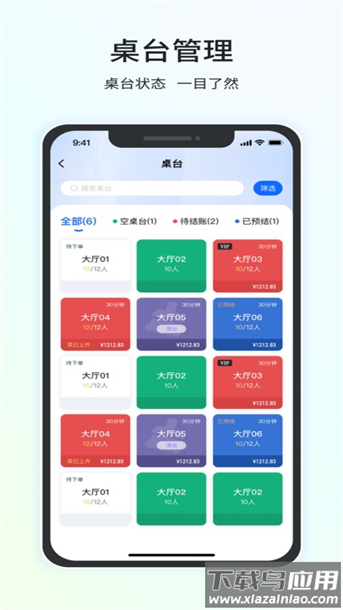 全来店点菜宝app官方下载最新版本最新版截图1
