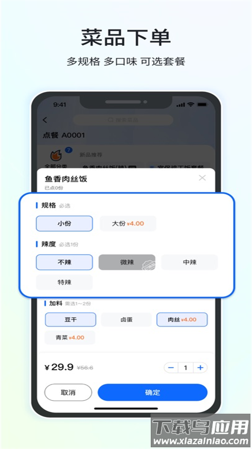 全来店点菜宝app官方下载最新版本最新版截图2