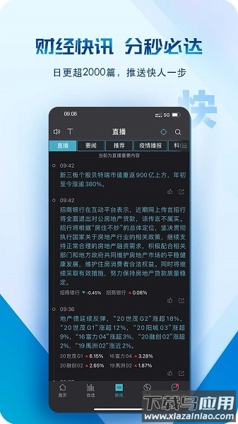 wind金融终端官方下载
