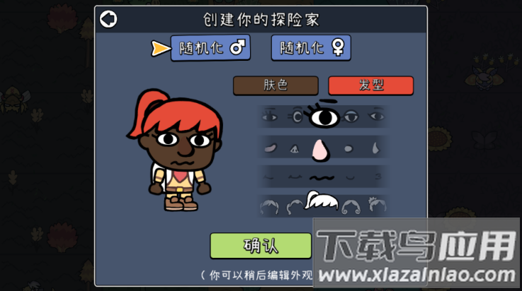 拼贴冒险传手机版下载(Patch Quest)截图1
