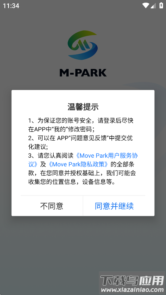 Move Park app最新版截图1
