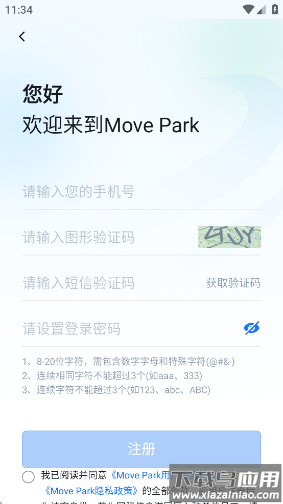 Move Park app最新版截图3
