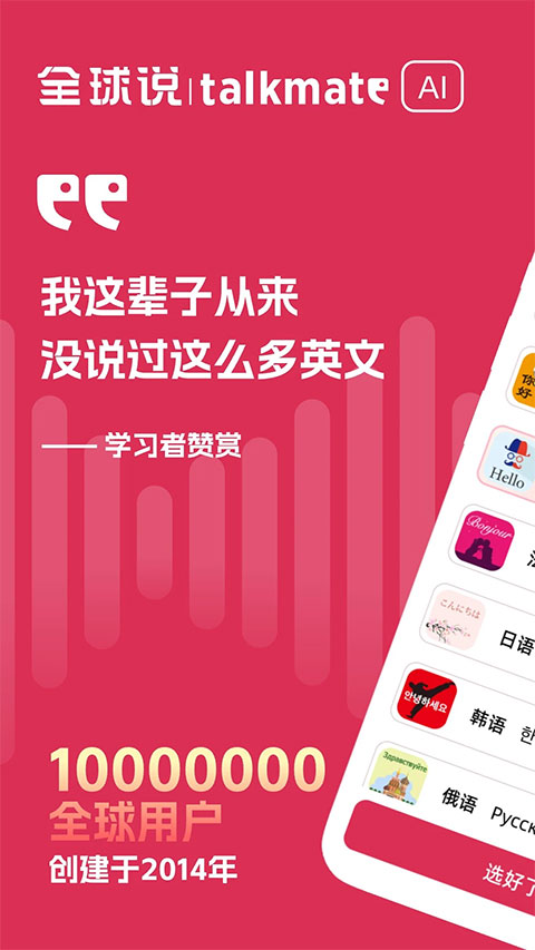 全球说app最新版截图1