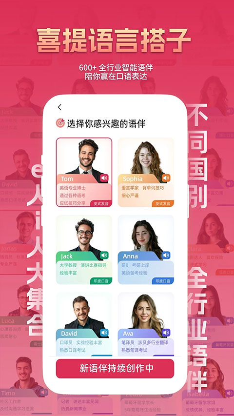 全球说app最新版截图4