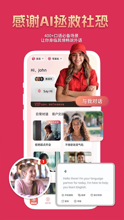 全球说app最新版截图5