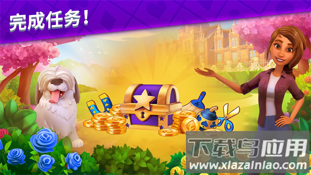 艾娃庄园官方正版下载最新版截图3