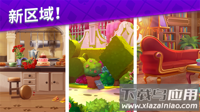 艾娃庄园官方正版下载最新版截图4