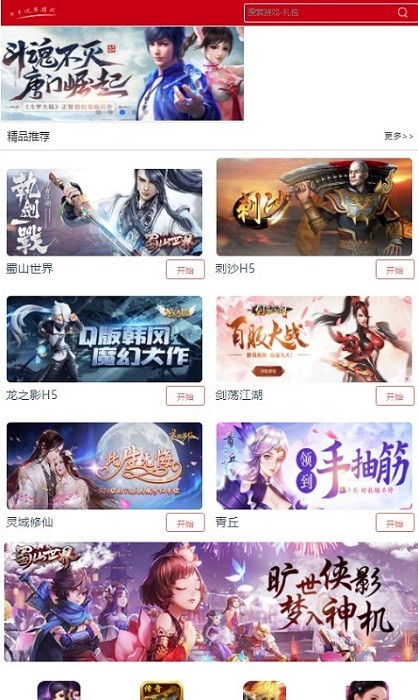 趣玩游戏h5最新版截图1