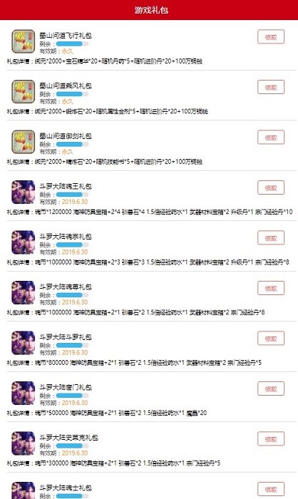 趣玩游戏h5最新版截图2