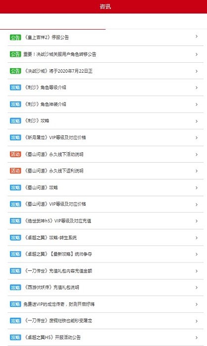 趣玩游戏h5最新版截图3
