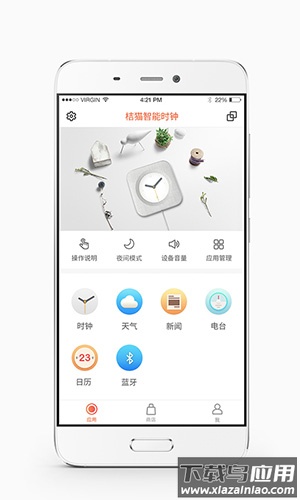 桔猫时钟最新版截图1