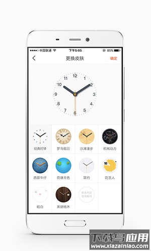 桔猫时钟最新版截图2