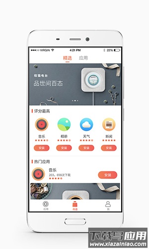 桔猫时钟最新版截图4