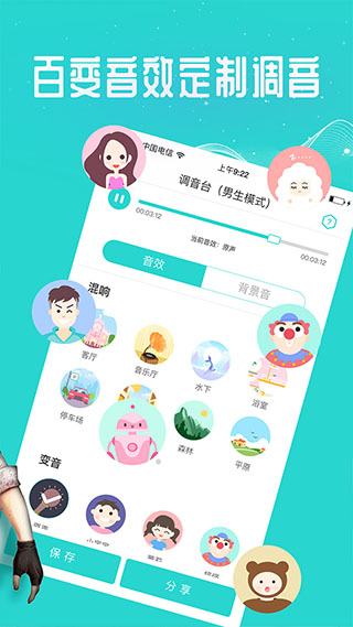 万能吃鸡变声器app最新版截图4