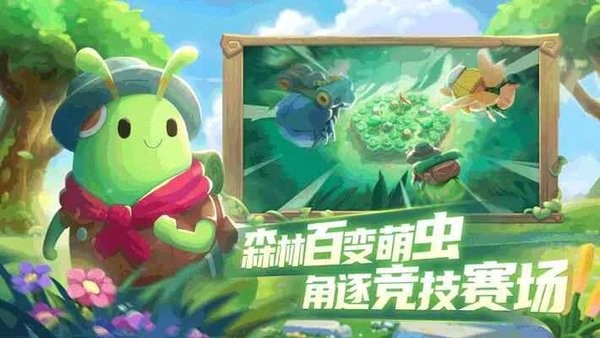 代号动物乱斗最新版最新版截图3